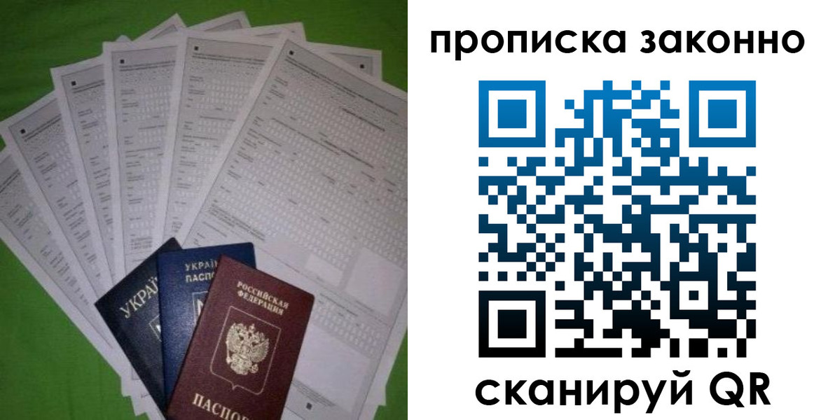 прописка для военкомата в Фролово