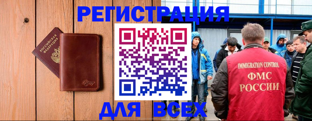 временная регистрация недорого в Фролово