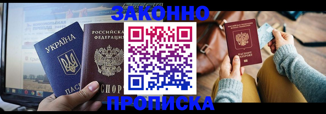 прописка паспорт в Фролово