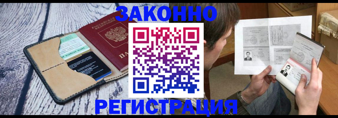 временная регистрация надежно в Фролово